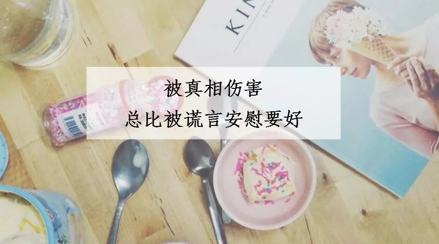 真相与谎言